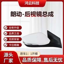 适用于12-16款现代朗动后视镜倒车镜总成左右原厂同款