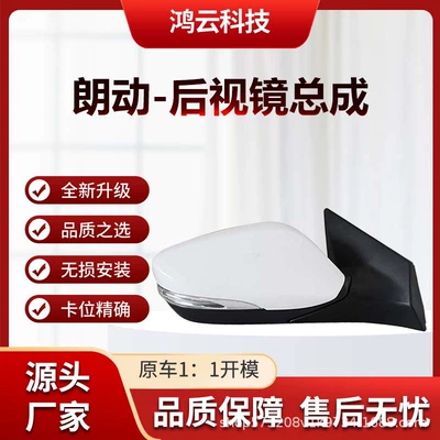 Suitable for 12-16 Hyundai Langdong Rearview Mirror Reversing Mirror Assembly Left and Right Original Factory Models