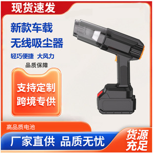 Car Vacuum Cleaner New Model Handheld Small Silent Wireless Charging Dual-Use for Home and Car with Strong Suction