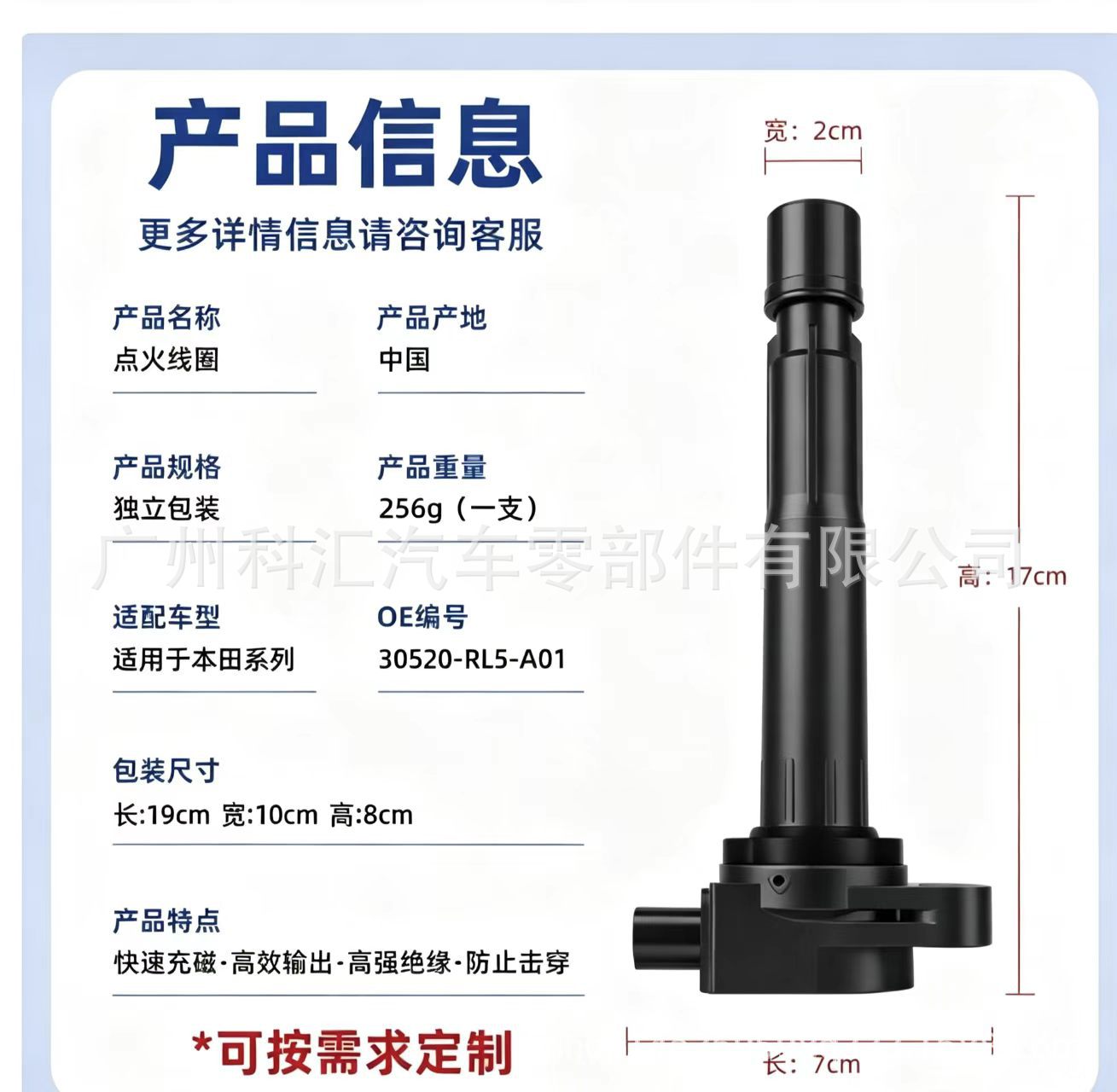 30520-RL5-A01 TC-30A is suitable for Honda Spirior TYPE-S, Civic Si, and Accord ignition coil