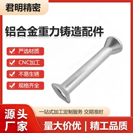 铸造;CNC加工