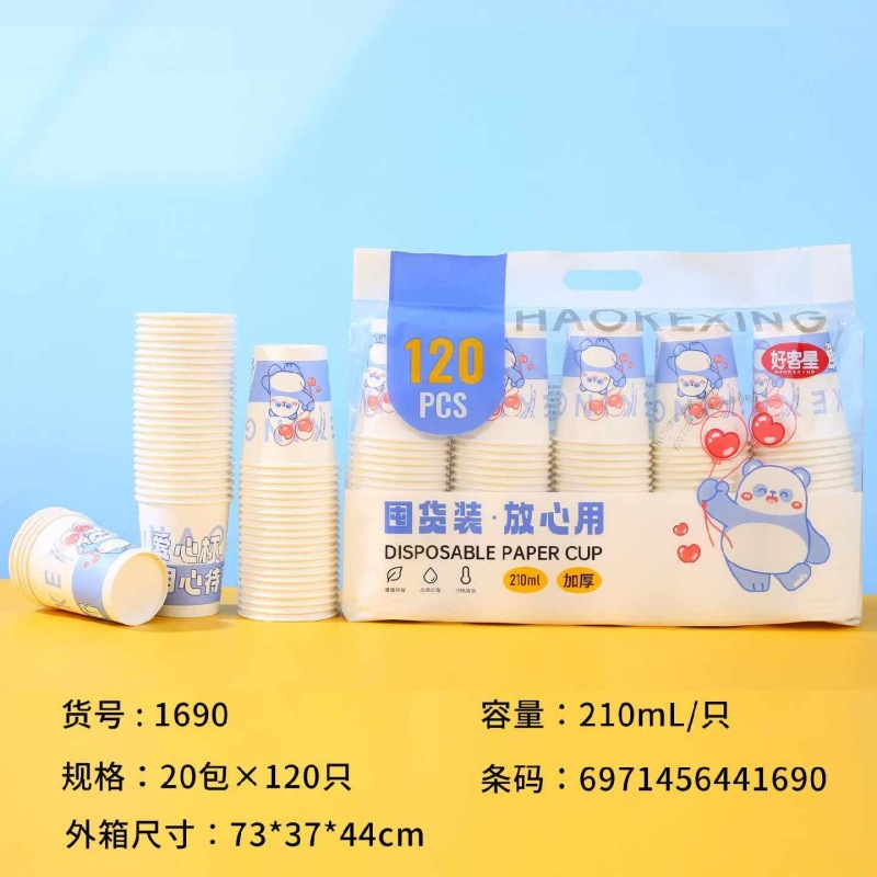 1690 종이컵 120개 200ml