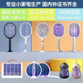 迷你电风扇;电子灭蚊器;USB风扇