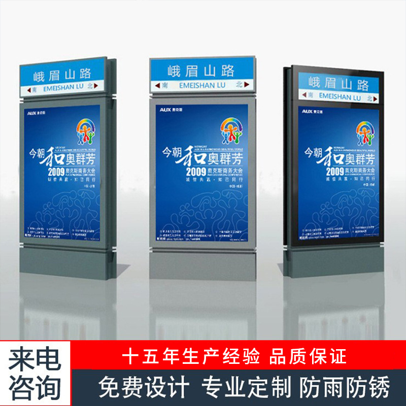 河南郑州许昌洛阳平顶山新乡安阳户外广告灯箱垃圾箱太阳能箱厂