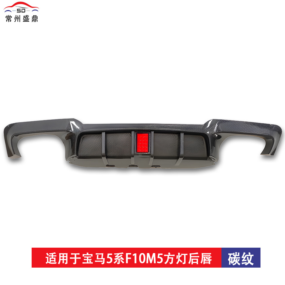 Suitable for Bmw 5 Series (10-16) F10M5 Rear Lip Car Modification Parts, Large Supply, Excellent Price, Sufficient Stock