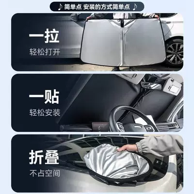 sunshade front windshield V260L – Car snow shield