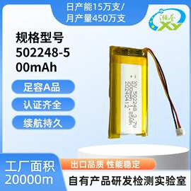 502248 552248聚合物锂电池3.7V足容A品电芯智能玩具遥控电池批发