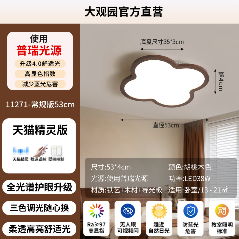 Estética del dormitorio de estilo Song nueva luz de techo de estilo chino Zen sala de té lámpara de estudio retro dormitorio principal protección de ojos lámpara decorativa L263