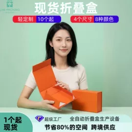 其他礼品包装;茶叶包装;纸盒