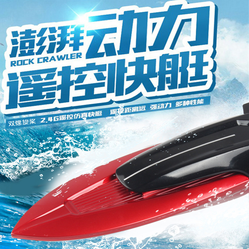 Mini remote control Speedboat LIGHT charge 2.4G wireless Remote Control Boat Electric Rowing Model children Toys