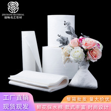 鲜花保水棉花艺工具花束包装材料根部保湿吸水吸水棉用品保水棉