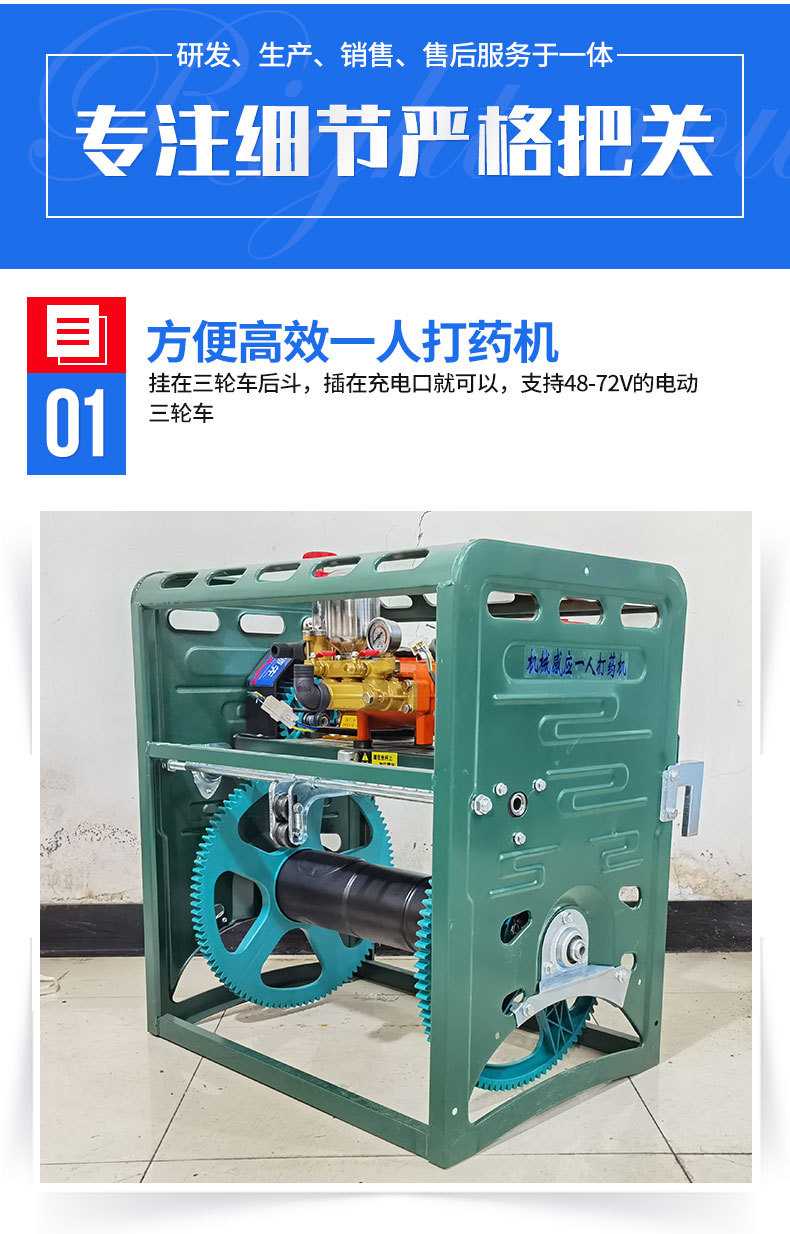 4-電動(dòng)48V-72V自動(dòng)收放管高壓打藥機(jī)(齒輪款)_03.