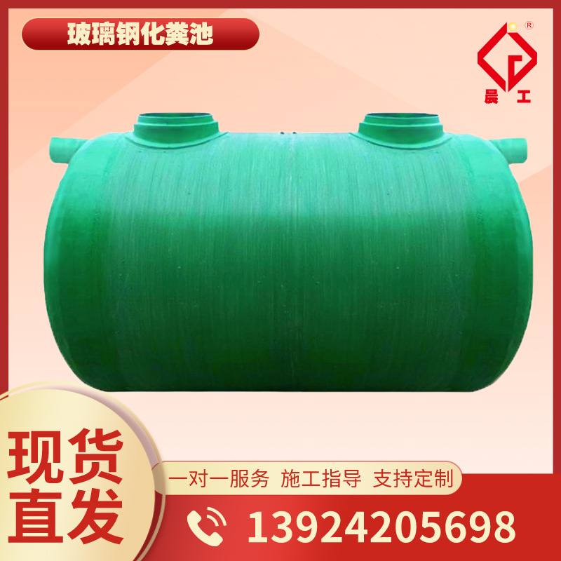 从化医院预制缠绕玻璃钢化粪池隔油池雨水收集池 地埋式污水沉淀