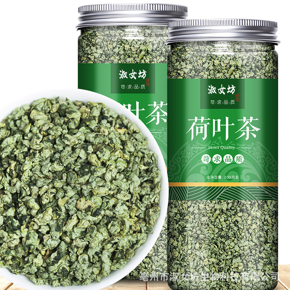 荷叶茶