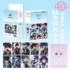 Korean card — Scaramouche