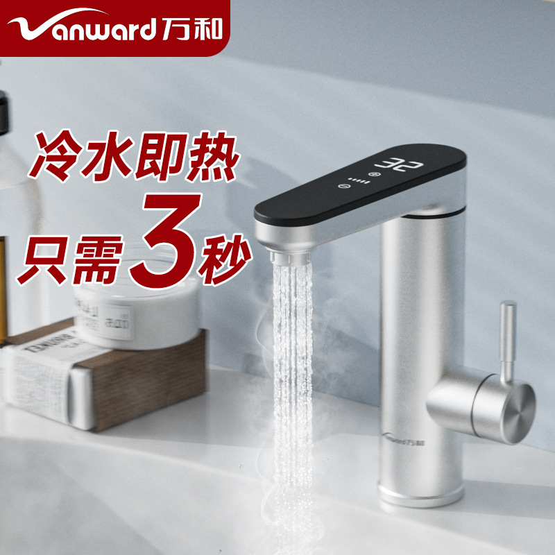 Wan.He Household Electric Hot Water Faucet Heater Instant Hot Kitchen Fast Over-Water Water Heater