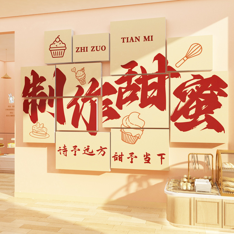 Cake Shop Wall Decoration Hanging Paintings Baking Bread Desserts Creative Bar Counter Glass Door Stickers Background for Influencer Photos Cake Shop Wall Decoration Hanging Paintings Baking Bread Desserts Creative Bar Counter Glass Door Stickers Background for Influencer Photos