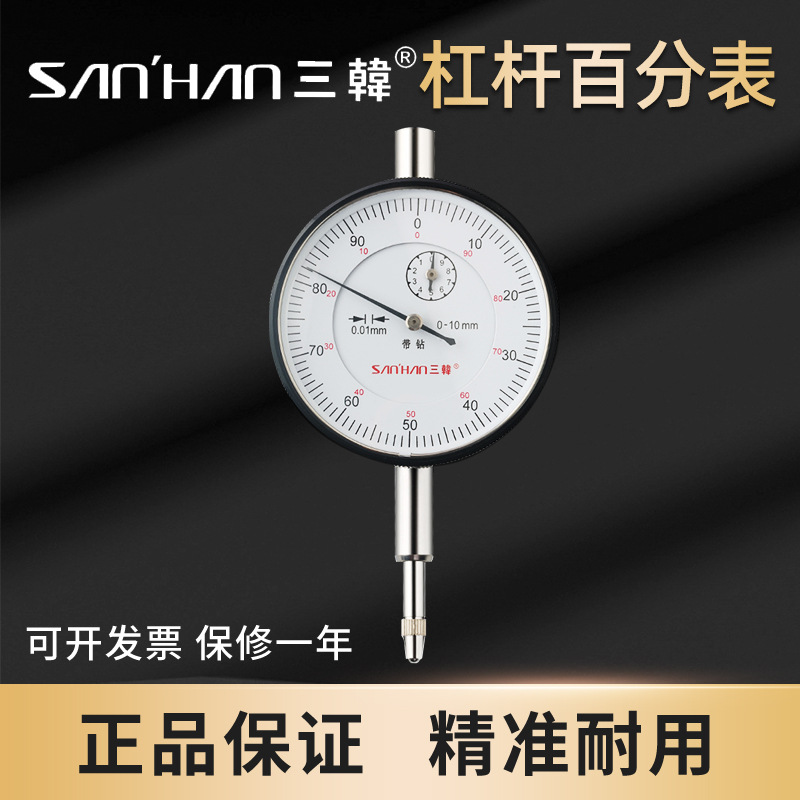 指示表/杠杆百分表/锌合金材质//加硬玻璃盖高精度带钻套装量具