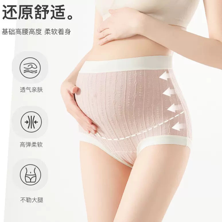 10A婴儿棉孕妇内裤女高腰孕前中后期纯棉抗菌加长裆女士三角裤头