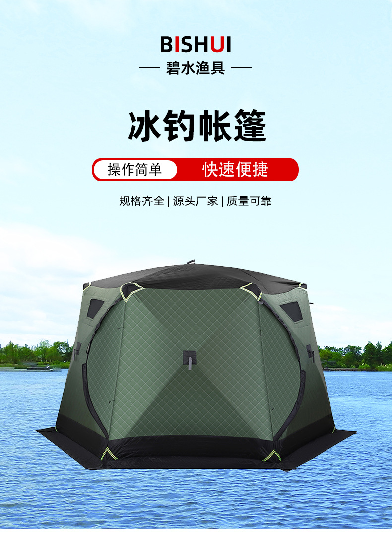 Outdoor Leisure Winter Fishing Tent Night Fishing Overnight Warm Insulation Thickened Quilted Ice Fishing Tent Fishing Camping Tent