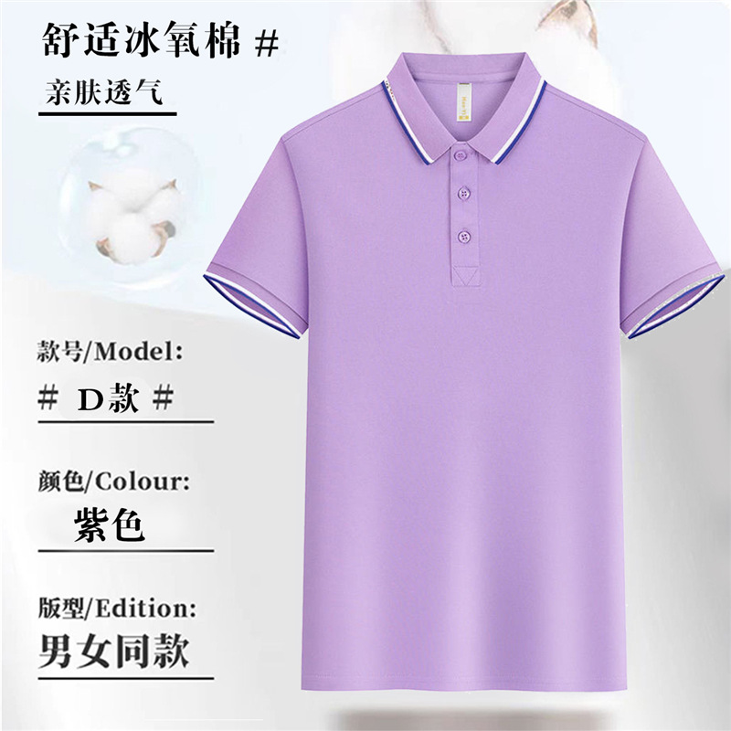 Trajes de trabajo corporativos con collar rayado camiseta de manga corta camiseta cultural camiseta publicitaria impresión logo bordado polo personalizado