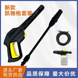 其他洗车工具;洗车水枪;往复泵