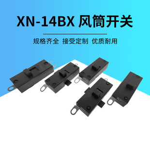 High-speed hair dryer push plate switch XN-14BX toggle switch motor switch for high-power hair dryer