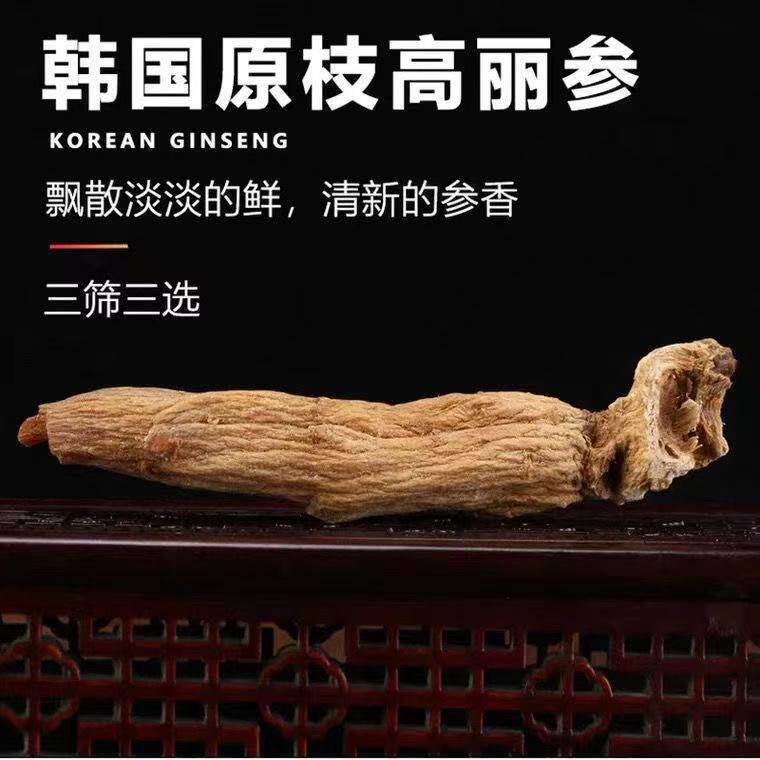 Korean Red Ginseng Slices Gao Li Shen Sugar-Free 250g Jar for Tea and Daily Wellness overview