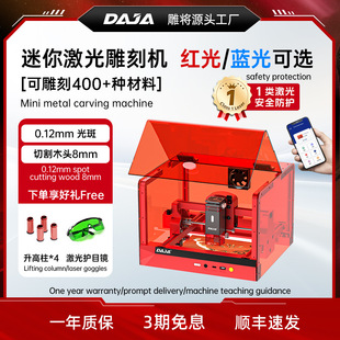 Dajaa7Mini Laser Engraving Machine Fully Automatic Small Cutting Machine DIY Wood and Bamboo Engraving Machine Electric Carving Machine