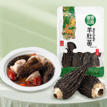 羊肚菌干货农家特产新鲜牛肚菌菇煲汤食材农家菌菇香菇批发非野生