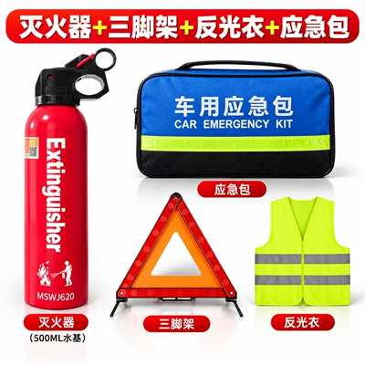 Car emergency kit set, annual inspection kit, in-car safety kit, and vehicle rescue tool kit for road trips – all customizable (Kempinq və səyahət) - new-national-standard-4-piece-set-best-selling-model