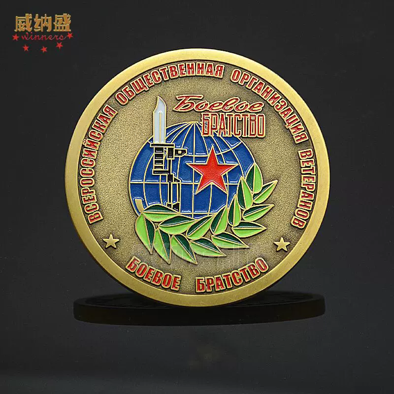 源头厂家跨境烤漆纪念章俄罗斯金属纪念币定做个性浮雕纪念币定制