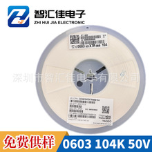 �NƬ��� 0603 X7R 100NF/0.1UF/104K  50V 10% ԭ�b��Ʒ�F؛����