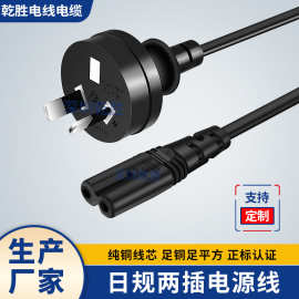 澳规八字尾电源线台灯插头线阿贵澳大利亚家用连接线电器铜芯