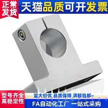 立式轴支座SH/SK8 10 12 13 16固定座支架导向轴空心光轴支撑SK20
