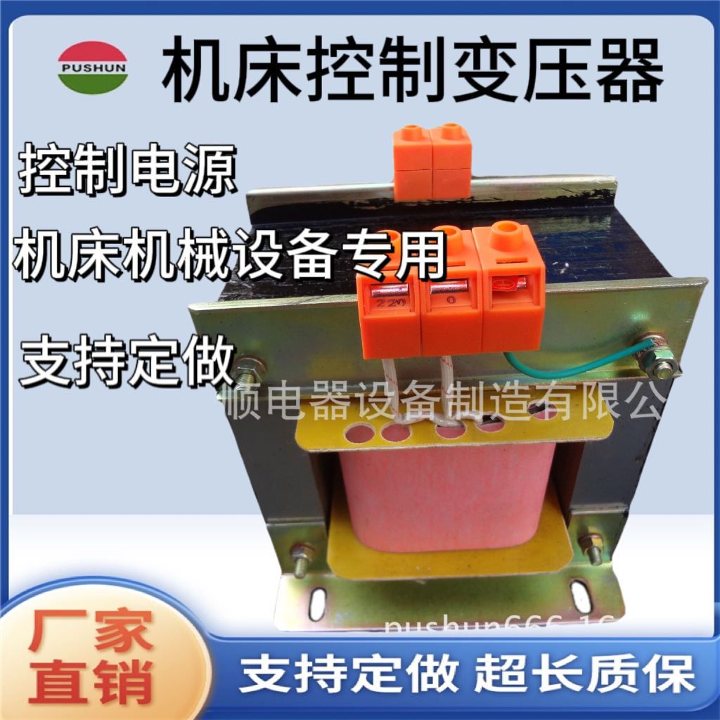 厂家直销机床控制变压器JBK-500VA380变220V电源机床设备全铜线圈