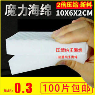 Delong 2X Compressed High-Density Melamine Magic Nano Sponge for Car Detailing and Interior Cleaning