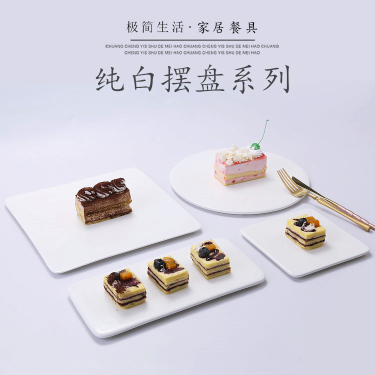 Pure white ceramic western flat baking tableware square plate cake plate rectangular flat plate Japanese style swing plate sushi plate