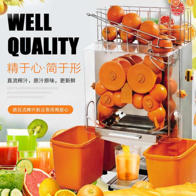 Jugo de naranja de acero inoxidable comercial completamente automático separación de jugo de naranja fresca prensa de fruta eléctrica