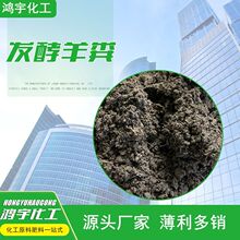 发酵羊粪肥果蔬种植用羊粪有机肥高温腐熟羊粪肥批发