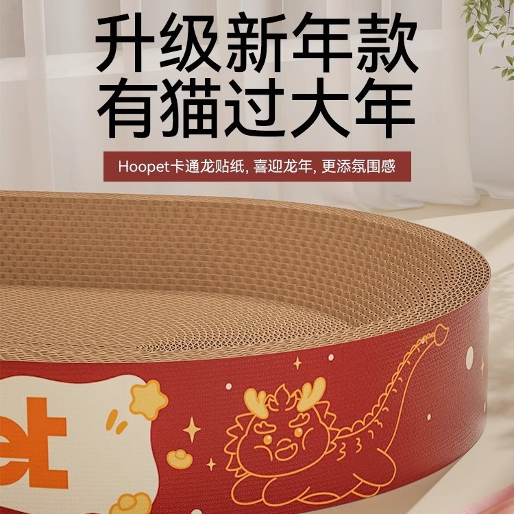 Año nuevo gato tablero del rasguño nido resistente al desgaste no chip gato nido integrado papel corrugado ronda gato rasguño cuenca de gran tamaño gato pulido garra