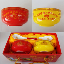 陶瓷老人寿碗制定红黄寿碗寿宴回礼寿碗烧字制定生日答谢礼盒套装