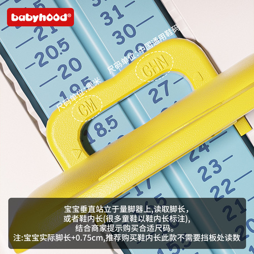 Baby foot measurer household baby universal children's shoe buying artifact length measurer inner length shoe size measuring instrument