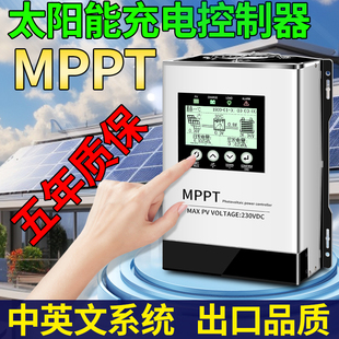 J8 Solar Controller Universal 6Va50 Power Generation 9 Fully Automatic 80A60A30A Photovoltaic 12V48Vptmg3