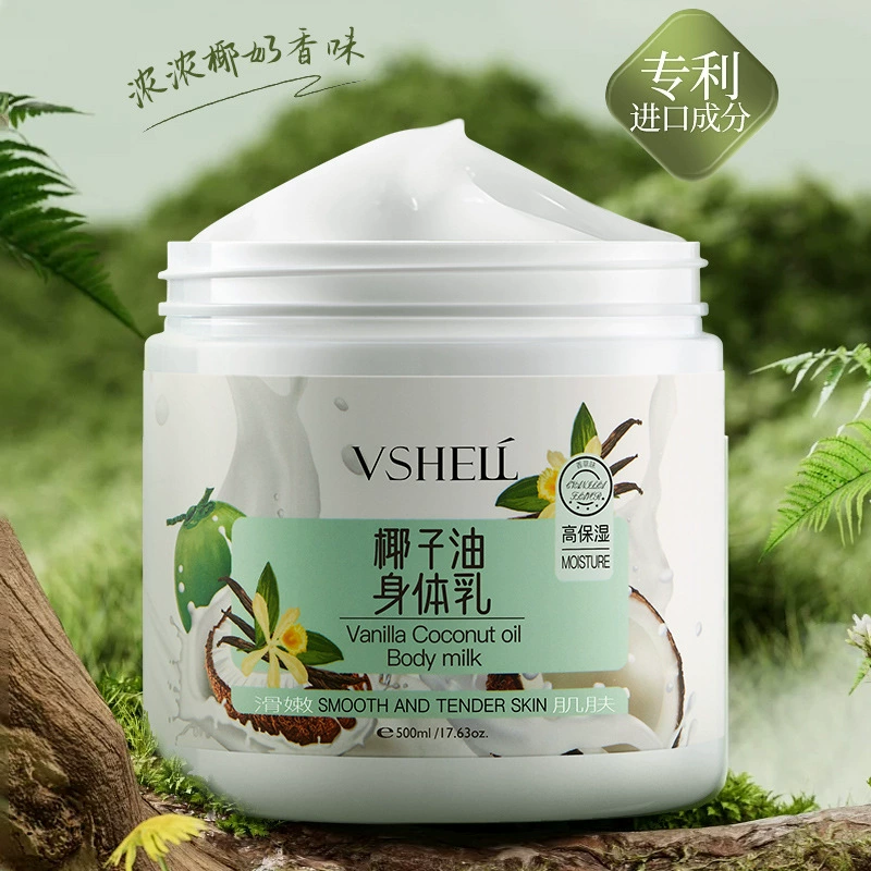 Посадка моллюсков ванильное кокосовое масло для тела 500 мл осенью и зимой увлажняющий и осветлящий цвет лица освежающий и не жирный увлажняющий крем