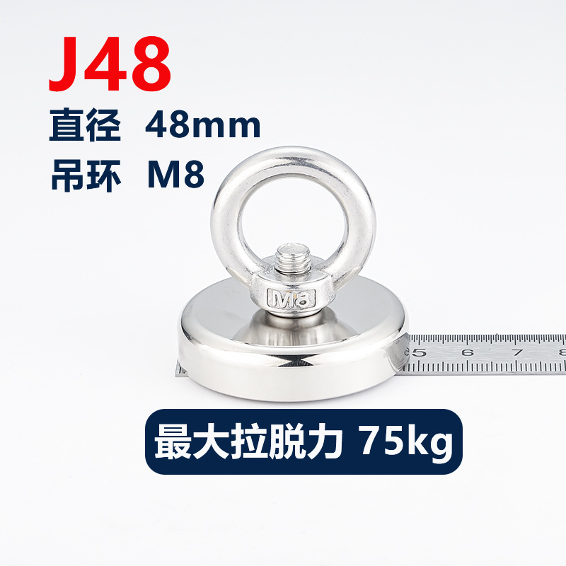 J48 (최대 당기는 힘 75kg)