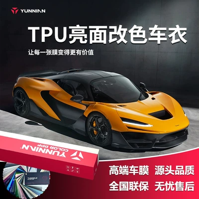 Tpu Glossy Color Car Wrap Color Change Film Real Paint Color Change Ppf Brightening Non-Layering Non-Peeling Factory Direct Supply