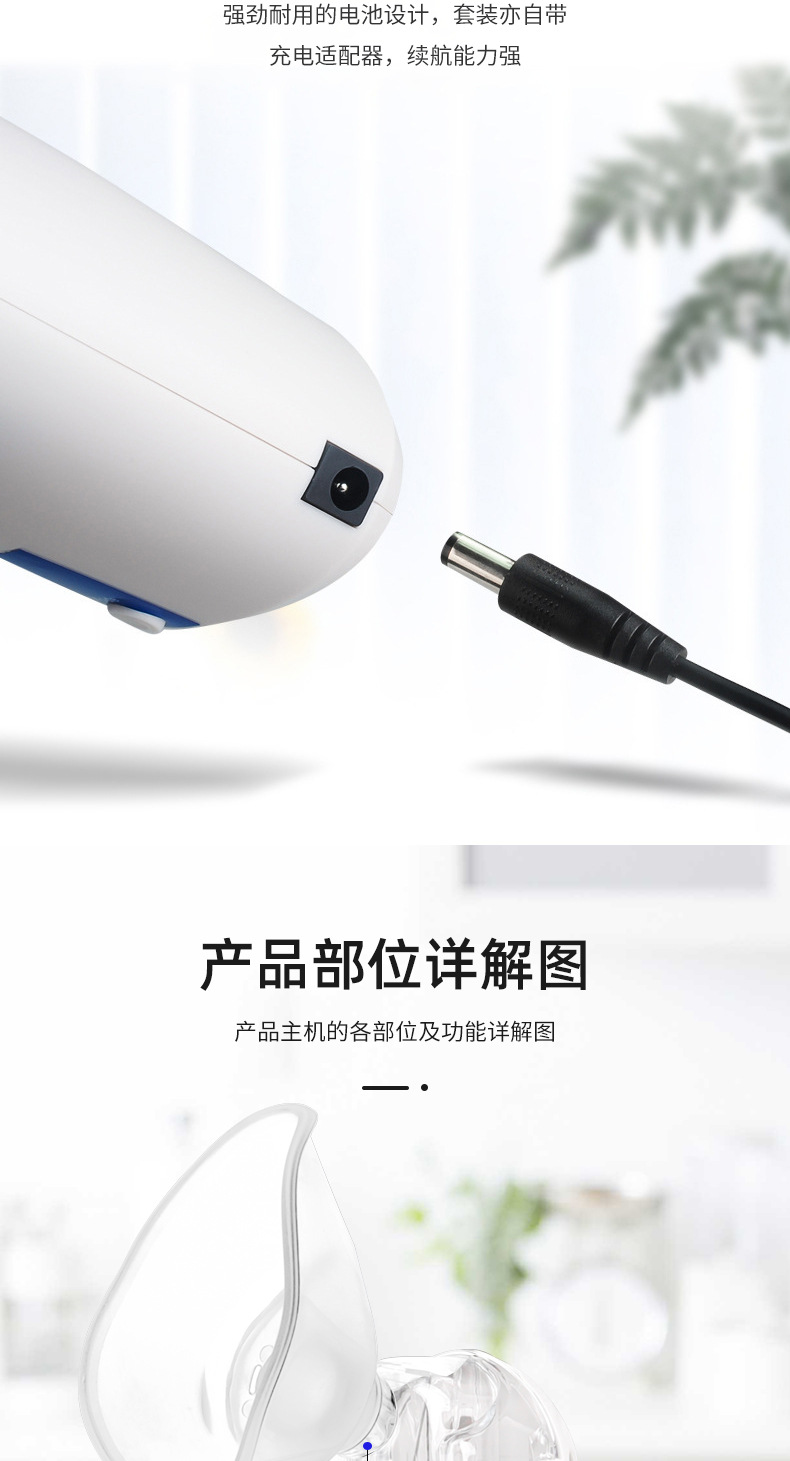 便携式手持雾化机