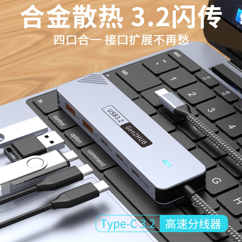 Typec10Gb to Usb3.2Hub Docking Station 2C2A Notebook Tablet Mobile Phone Pd Charging Splitter Typec10Gb to Usb3.2Hub Docking Station 2C2A Notebook Tablet Mobile Phone Pd Charging Splitter