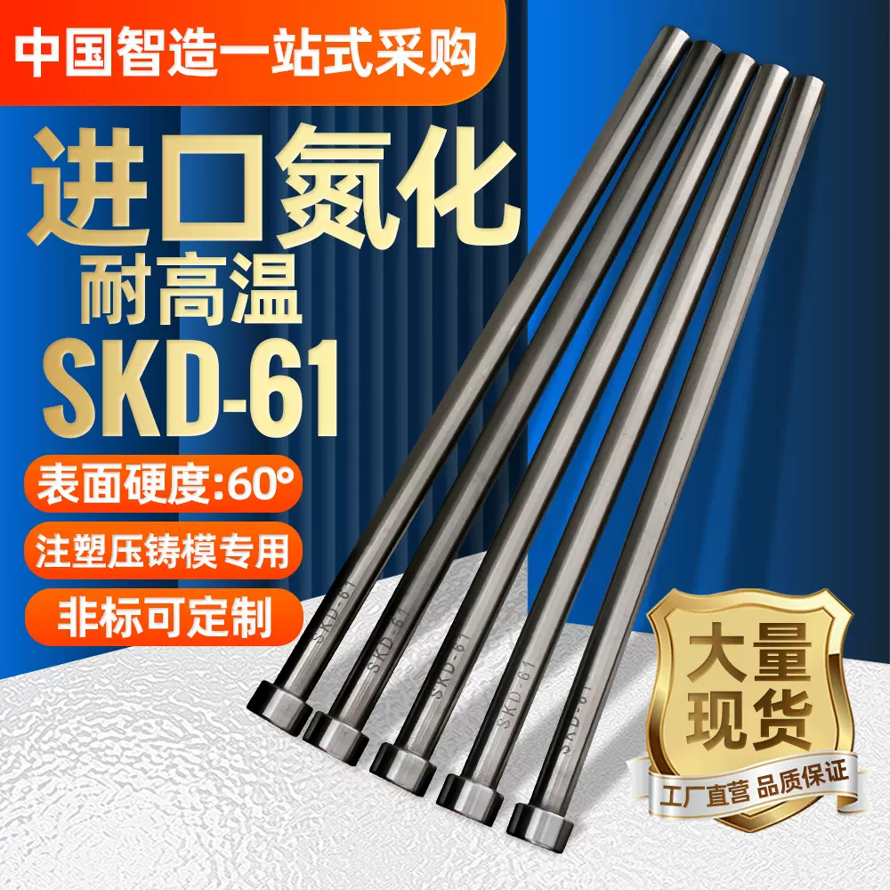 塑胶模具顶针进口氮化SKD61耐高温全硬推杆2 3 4 5 6 8 耐热顶杆